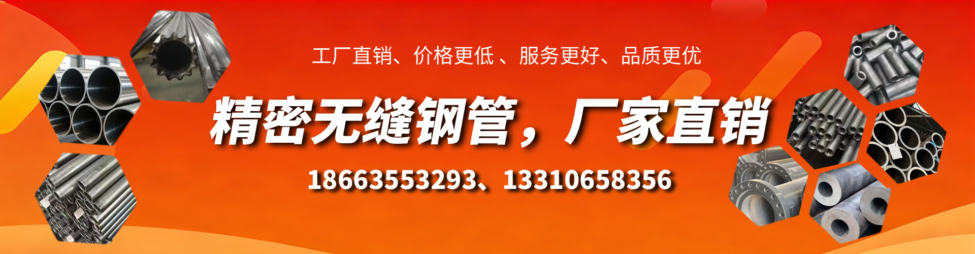 太原精密无缝钢管厂家